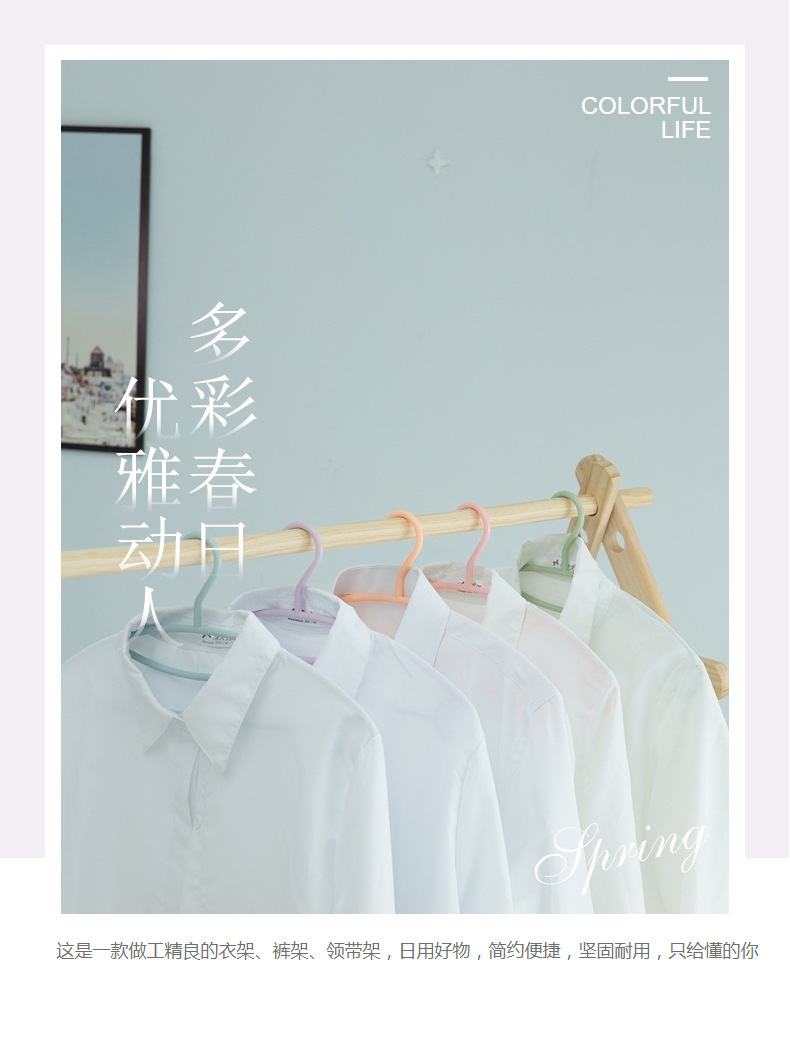 Rainbow-colored collar guard hanger, thickened plastic household hanger, clothes rack, clothes drying rack, clothes rack, clothes drying rack pic 56