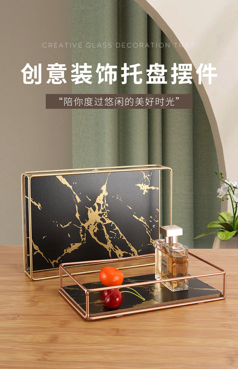 方形桌面收纳置物架 卫生间化妆品整理架 轻奢时尚桌面托盘工艺品详情1
