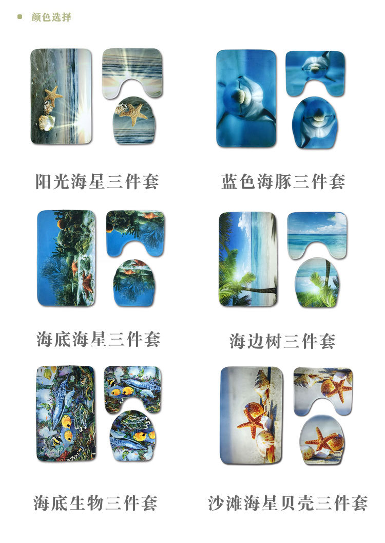 跨境海底世界马桶垫三件套海豚地垫3件套防滑吸水浴室垫wish爆款详情5