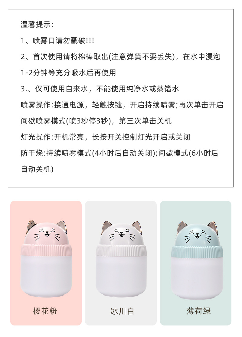 新款萌猫不倒翁设计加湿器 家用小型桌面空气加湿机 大雾量精油香薰机 夜灯功能车载适用详情11