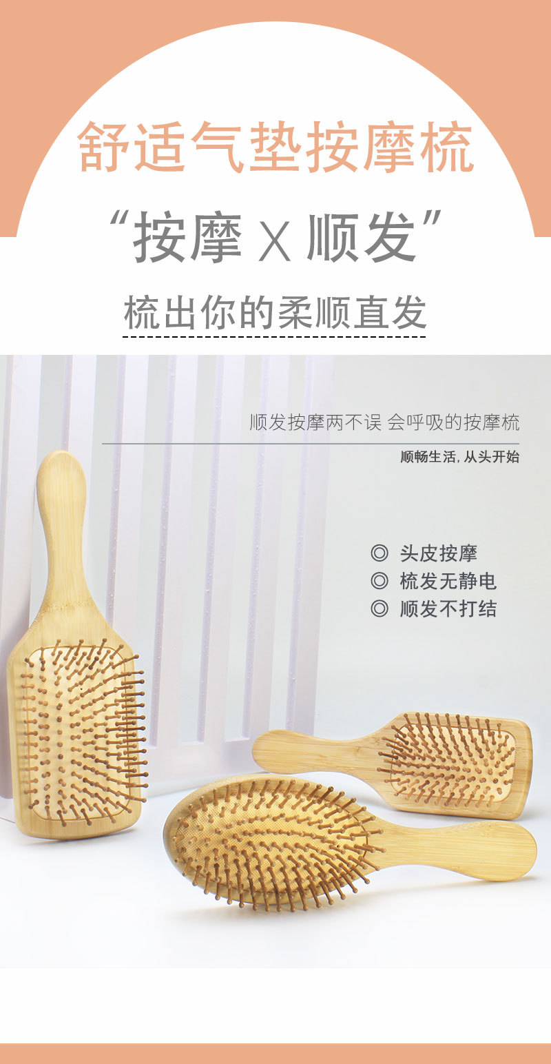 Wholesale of natural bamboo and wood combs, air cushion massage combs, large curly hair scalp massage combs, hair styling combs, and hair smoothing airbags pic 1