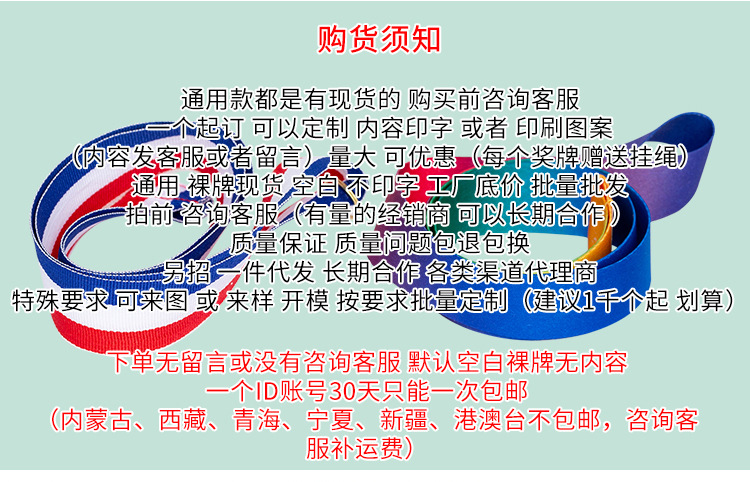 详情奖牌1-7_05