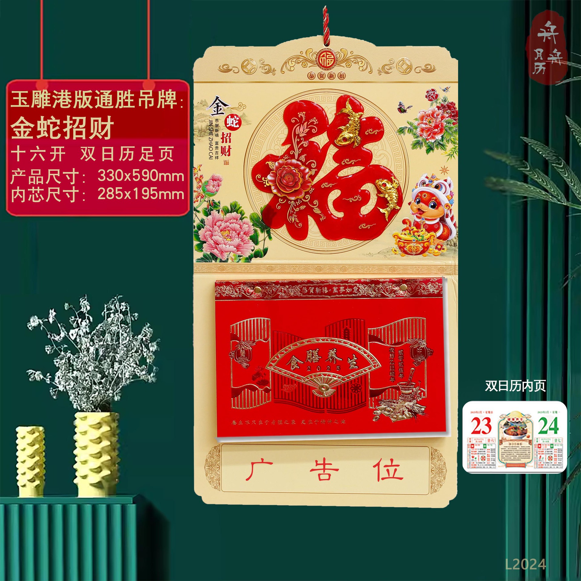 Wholesale factory direct supply of 16-page premium imperial calendar, Year of the Snake advertising calendar, wall calendar, hand-torn monthly calendar and tag in 2025 pic 11
