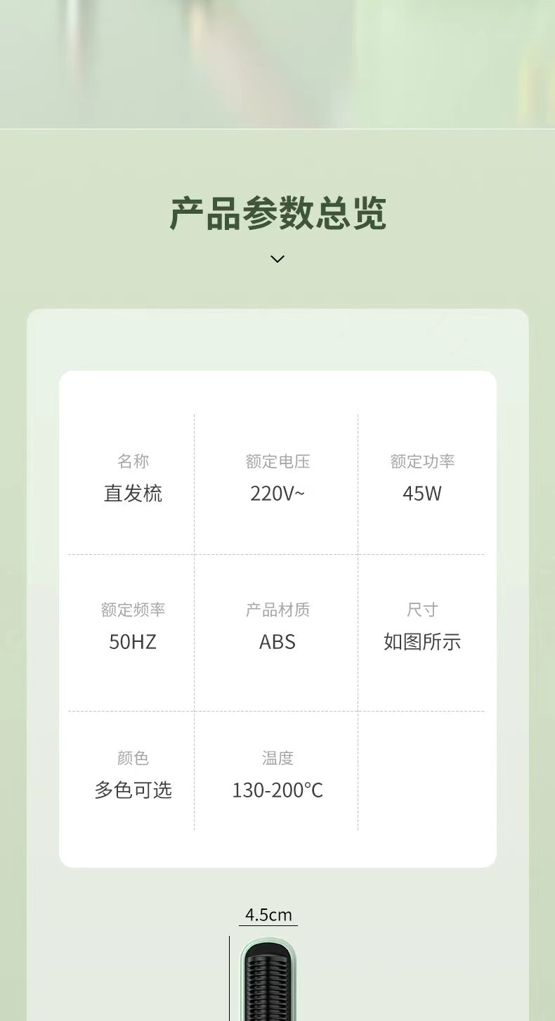 新品爆款直发梳负离子发直发器美发卷发两用夹板电热卷发棒跨境详情17