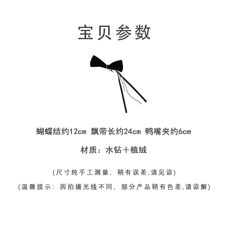 French-style bow ribbon diamond-encrusted tassel hair clip, a niche, light luxury and high-end look, side duckbill hair clip for women pic 2