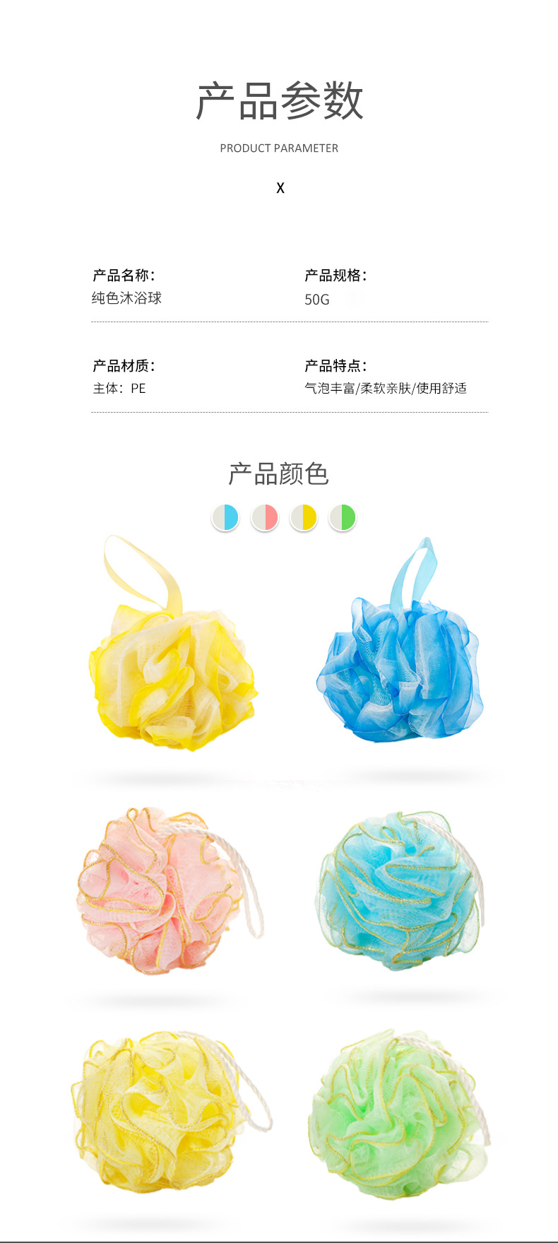 多彩浴球详情_07.jpg
