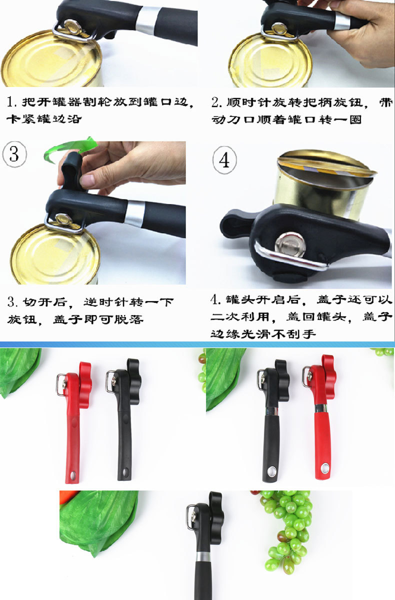 跨境开罐器不锈钢罐头开瓶器 单手柄侧边开盖罐头刀 家用酒店用品详情37