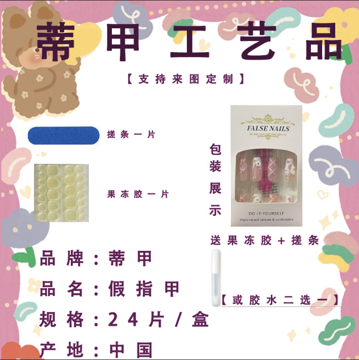 Cross-border autumn and winter nail art, European and American trendy long and short false nails, traceless, detachable nail art pieces, wearable nail pieces wholesale pic 1