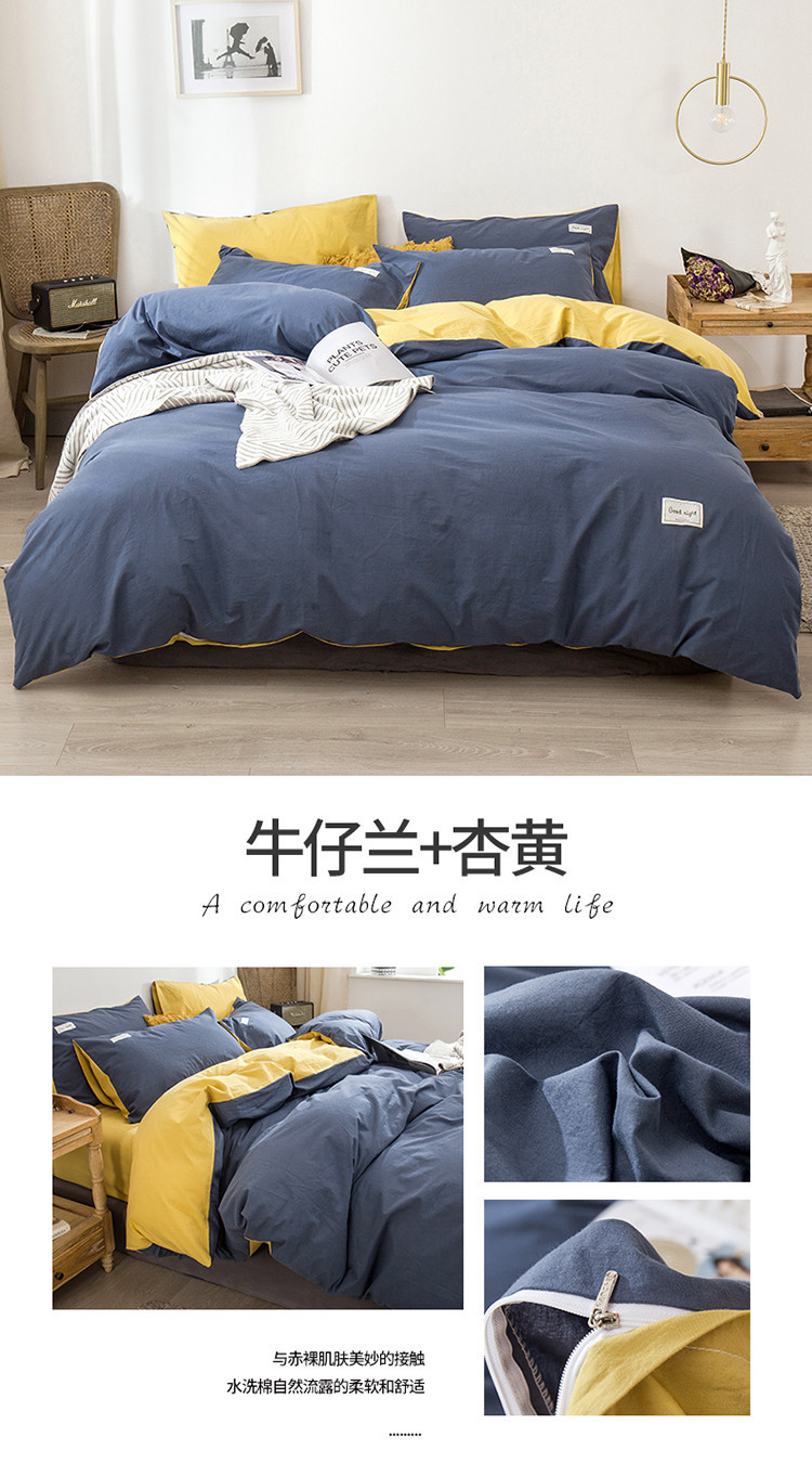 100纯棉撞色双拼四件套床上用品被套床单床笠适合裸睡四季通用详情16