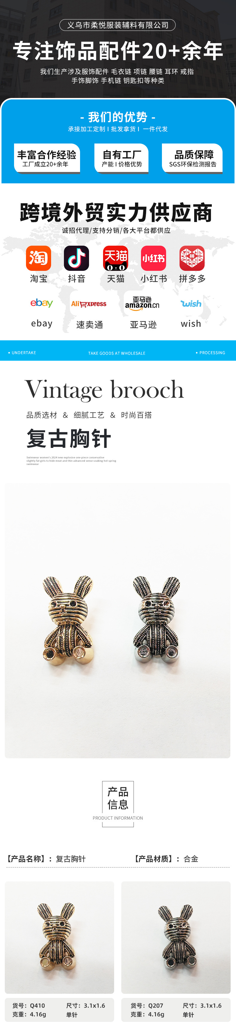 复古做旧可爱小兔子徽章ins风包包装饰配件服装胸针国潮饰品厂家批发详情1