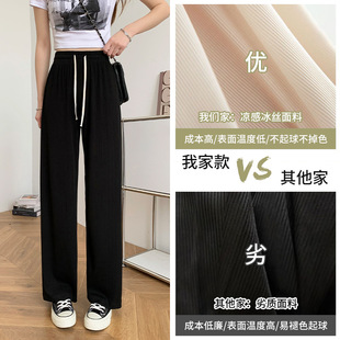 Ice silk wide-leg pants for women, long pants with a drooping effect, summer petite high-waisted slimming casual pants, loose straight-leg pants pic 3