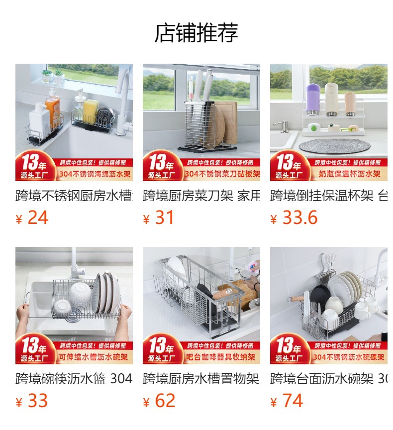跨境可折叠沥水卷帘 多功能304不锈钢滤水架 碗碟水槽厨房沥水架详情7