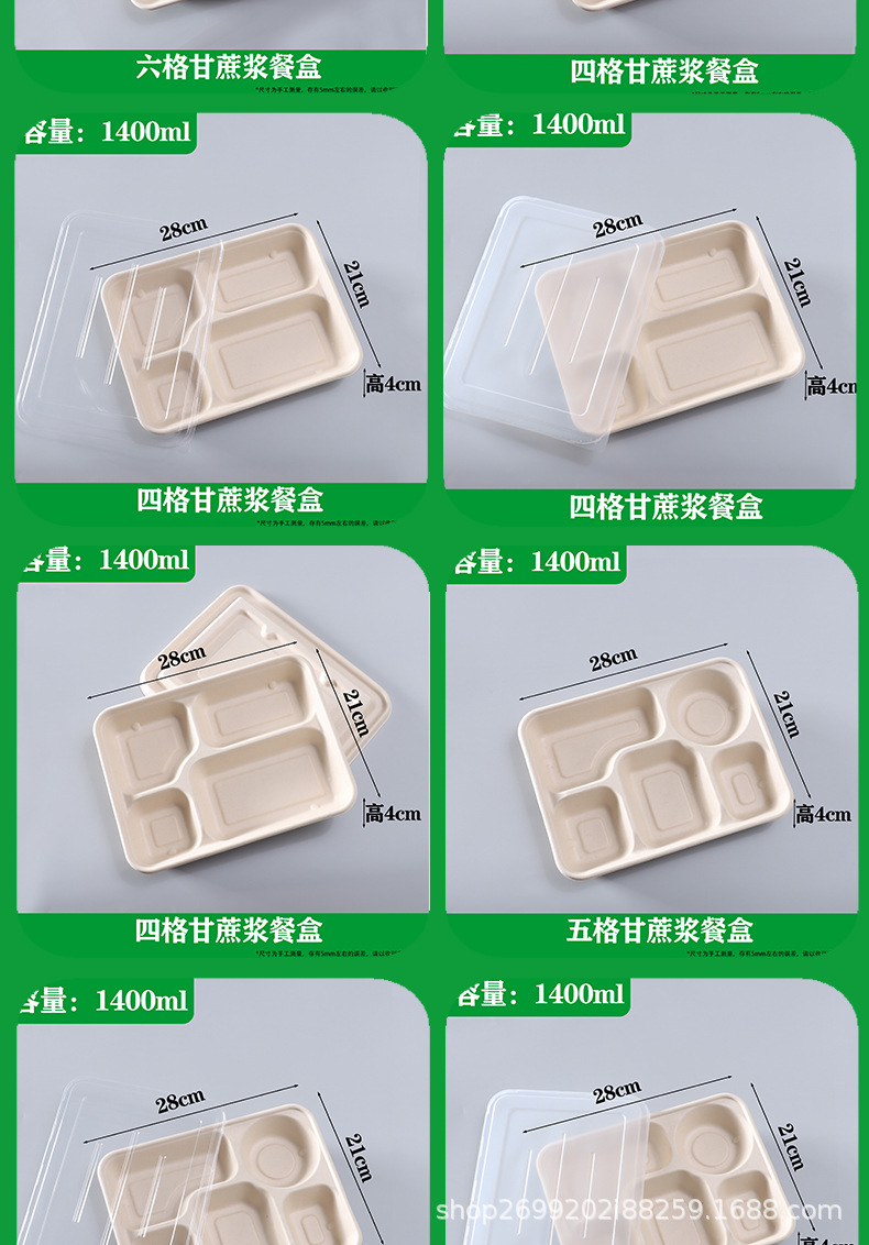 一次性可降解食堂餐盒外卖专属打包盒三格四格五格多格盒学校食堂详情11