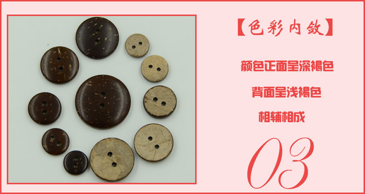 New Joy Coconut button shirts, sweaters, woolen coats, coconut tree buttons, round two-eye buttons wholesale pic 10