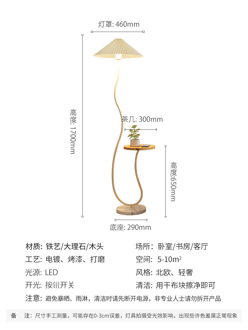 奶油风沙发旁边的落地灯客厅边几置物茶几卧室床头百褶立式台灯详情13