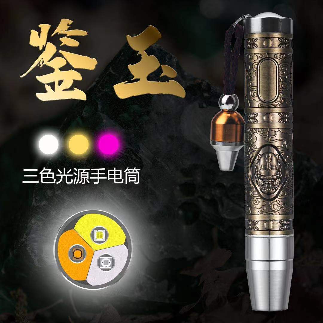 强光手电筒照玉石专用三光源专业鉴定珠宝翡翠详情4