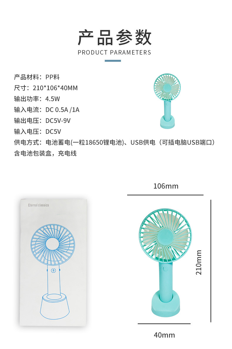 Wholesale of new charging usb mini fans, mini desktop electric fans, outdoor portable handheld small electric fans pic 21