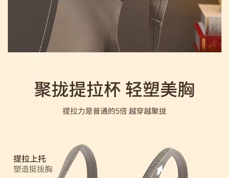 无痕内衣薄款提拉上托女小胸聚拢显大无钢圈舒适透气收副乳文胸罩详情8