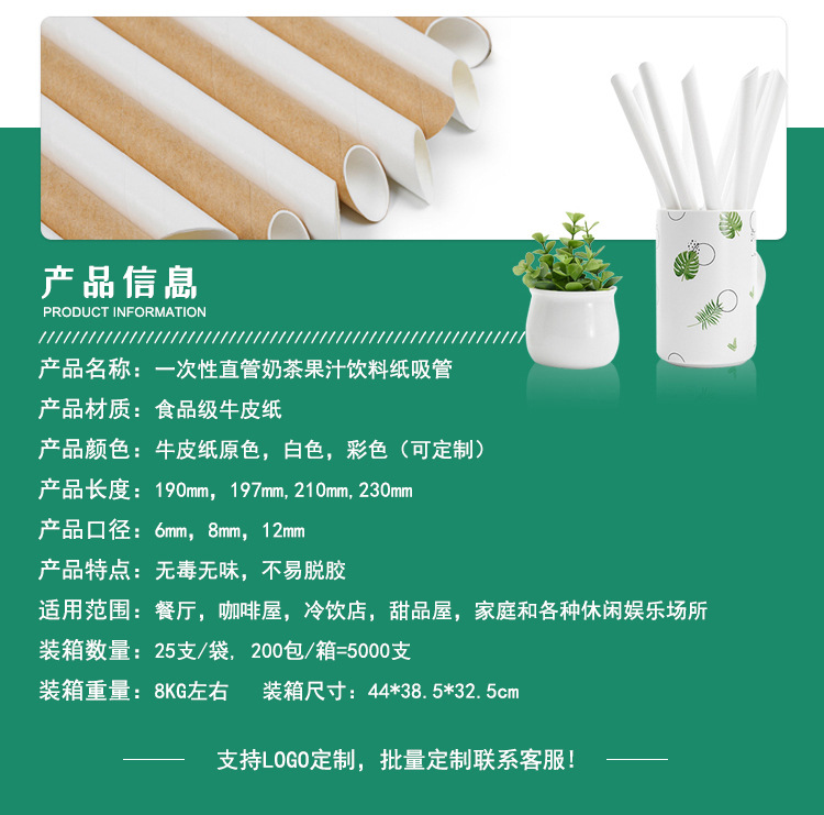 饮料管