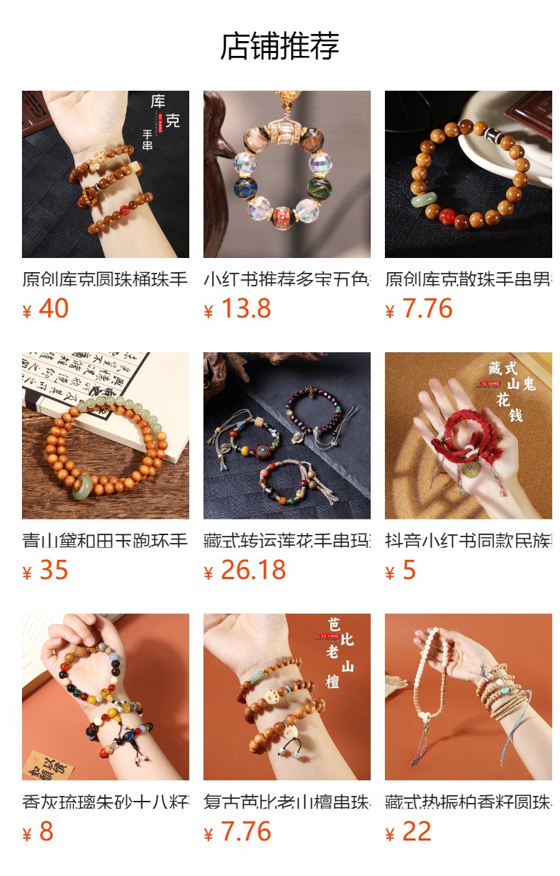 宫廷风五路财神香灰琉璃多宝珠手串国潮复古金箔珠吞金兽手链手饰详情10