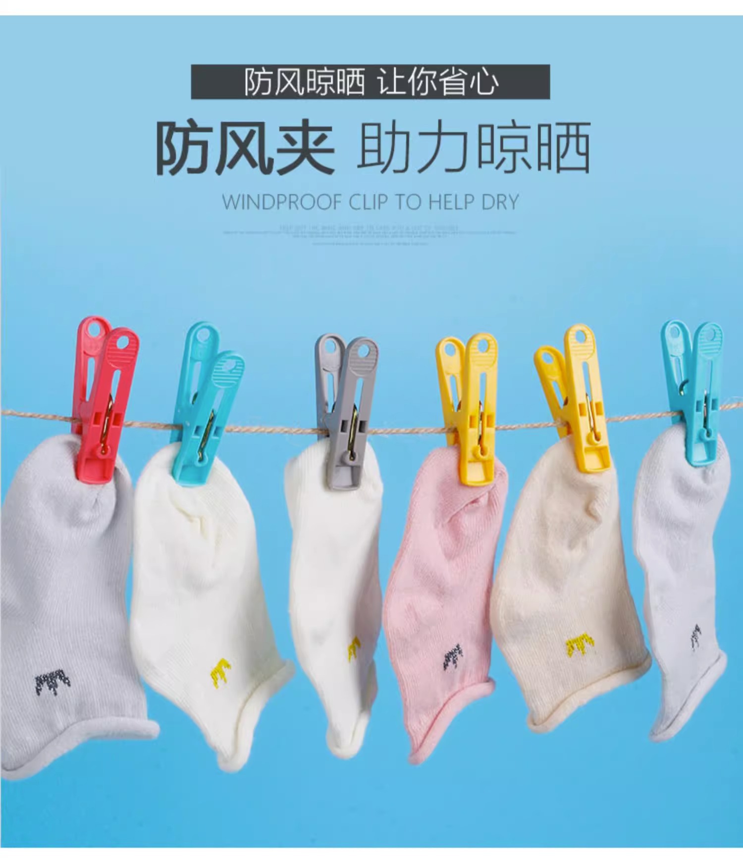 袋装衣夹(20只)晾衣夹详情1