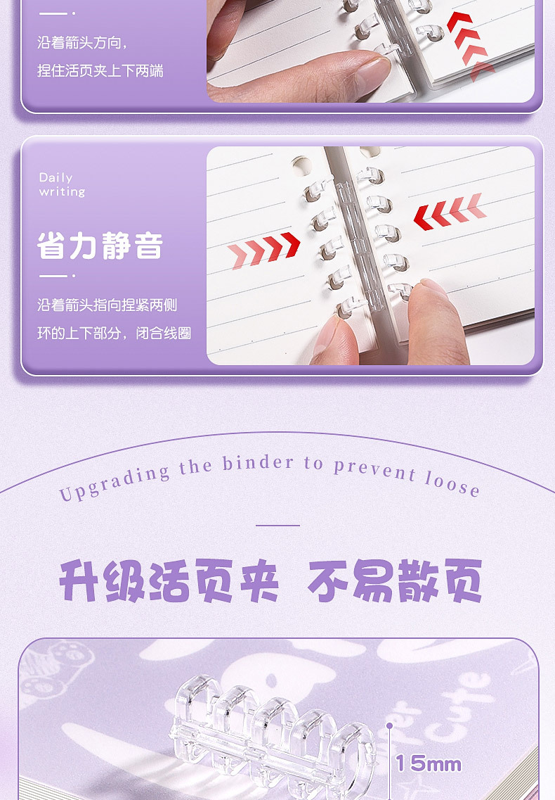 环扣线圈活页本高颜值学生笔记本可爱简约少女心不硌手可替换记事详情8