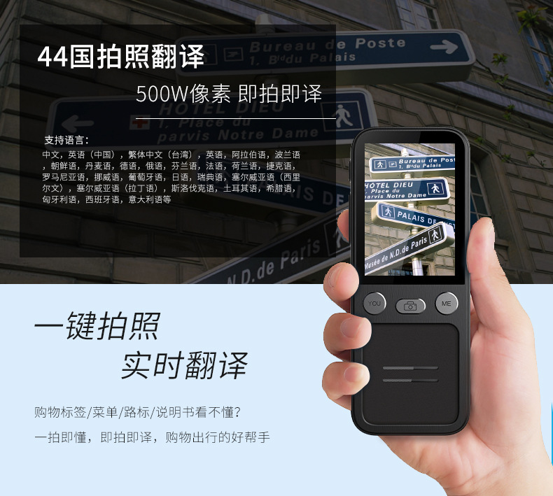 The T16 intelligent translation machine can translate 134 languages and 10 offline translation services. It is a translator for foreign trade, business, study and travel pic 7