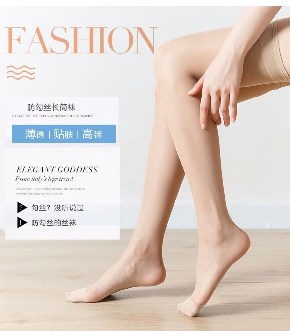 长筒丝袜女高筒袜夏季超薄中筒半截防滑黑色肉色防勾丝过膝袜条纹详情1