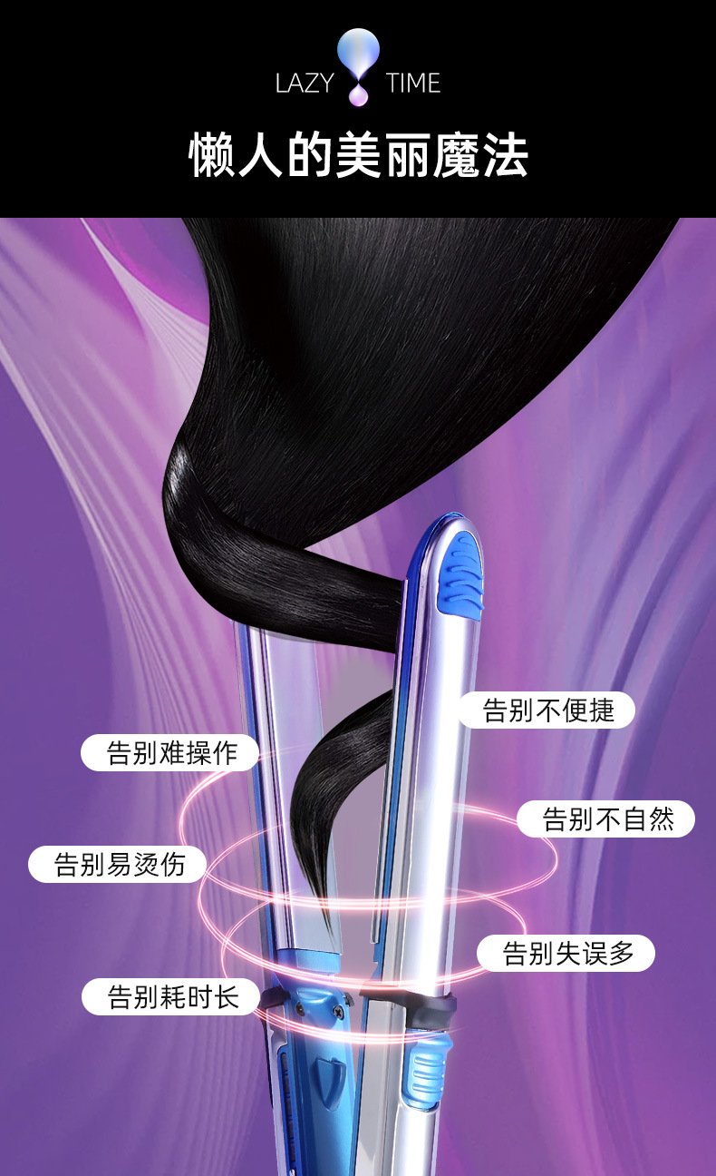 E-commerce curling iron pic 3