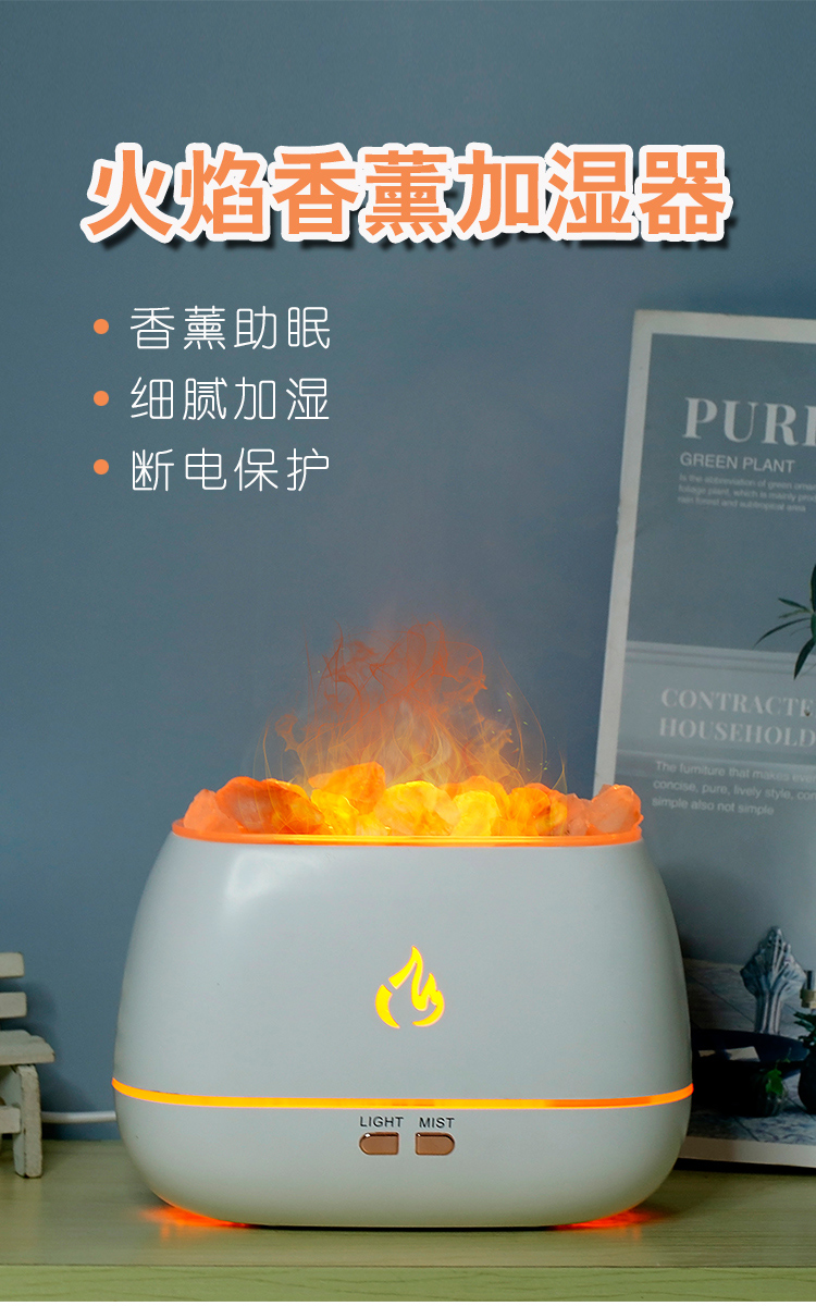 家用生活盐石香薰电器：安全舒适温暖家园详情1