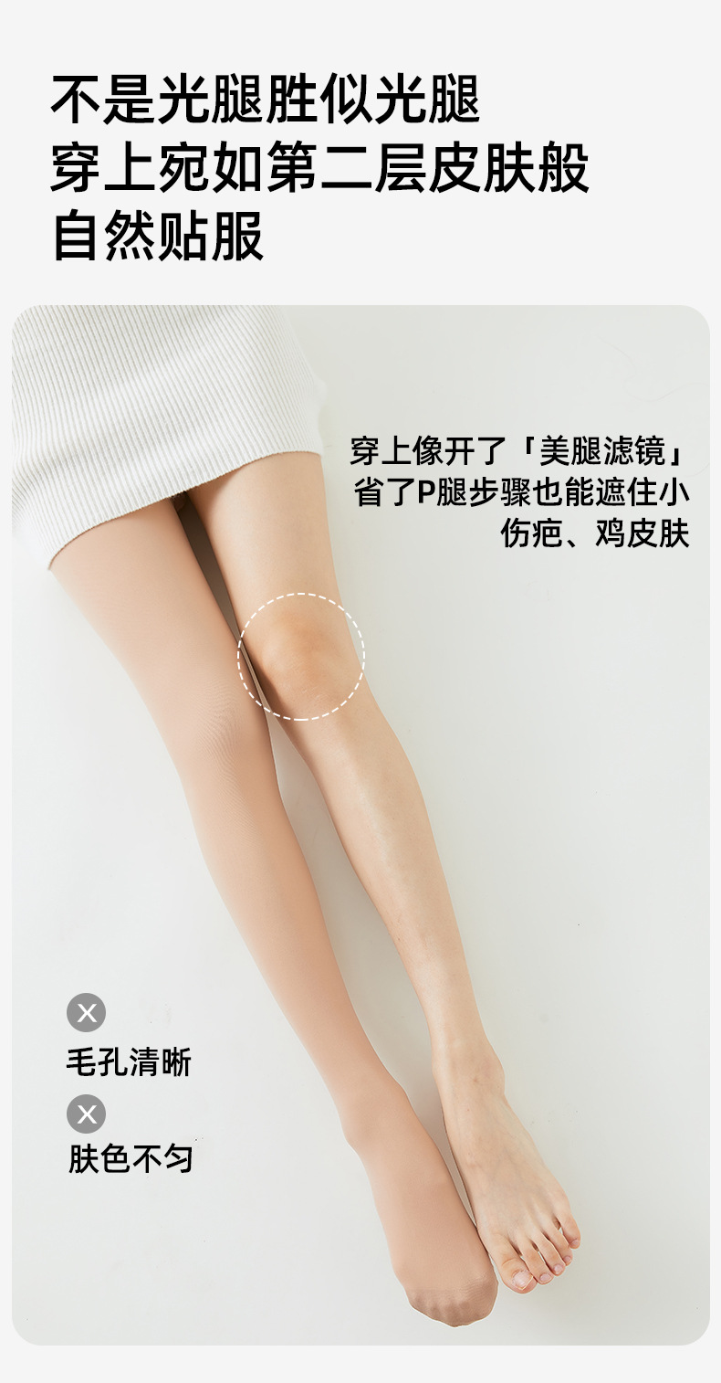 光腿神器保暖秋冬针织加厚连脚袜详情3