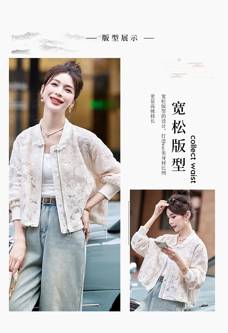 新中式国风蕾丝刺绣外套女2024新款春夏小个子短款防晒衣薄款上衣详情11