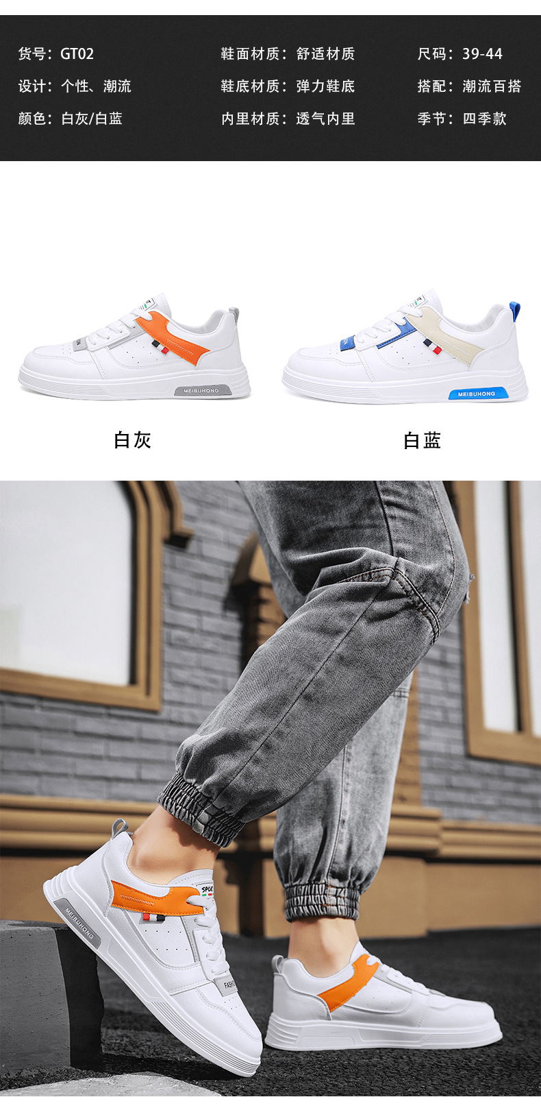 开学季小白鞋男生时尚滑板鞋透气休闲男鞋春季新款百搭运动潮男鞋详情4