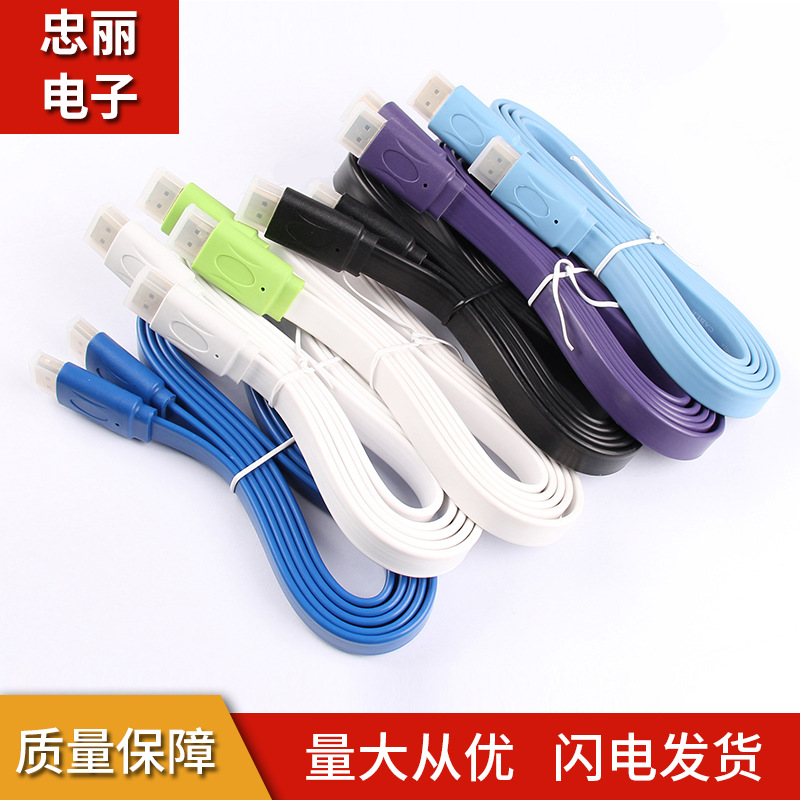 厂家直销HDMI高清线彩色扁线 电脑电视视频连接线 多色可选定制详情1