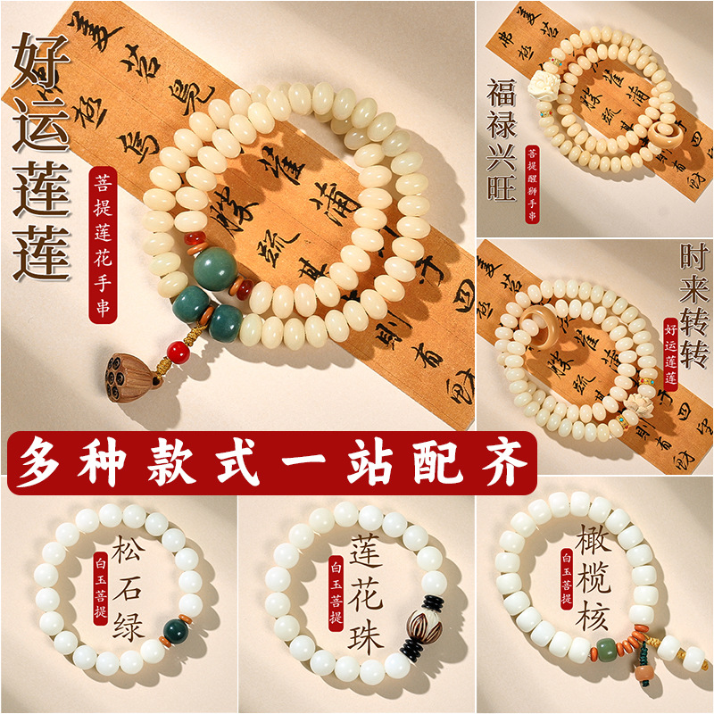 灵隐同款十八籽多宝手串男珠佛珠念珠菩提18籽手链女工厂批发详情9