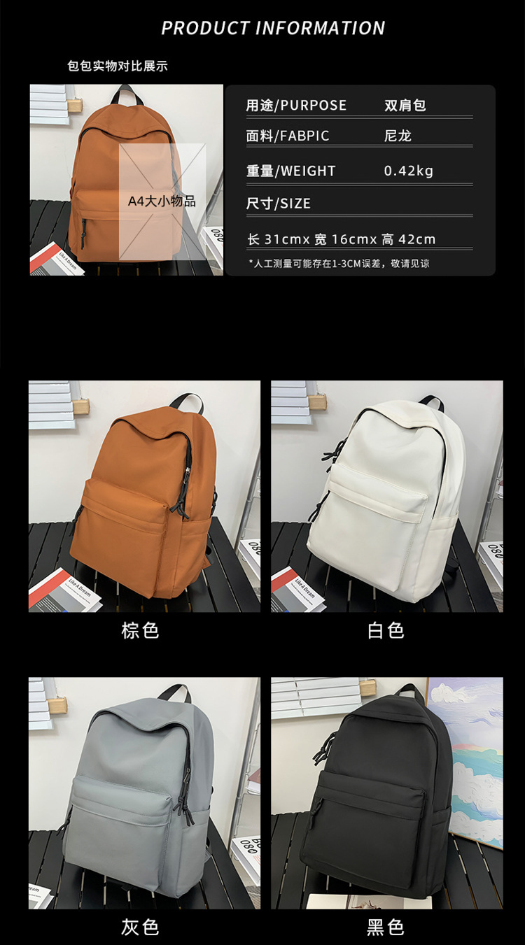无印黑色书包男大学生 ins风日系简约男生背包初中高中生双肩包女详情3
