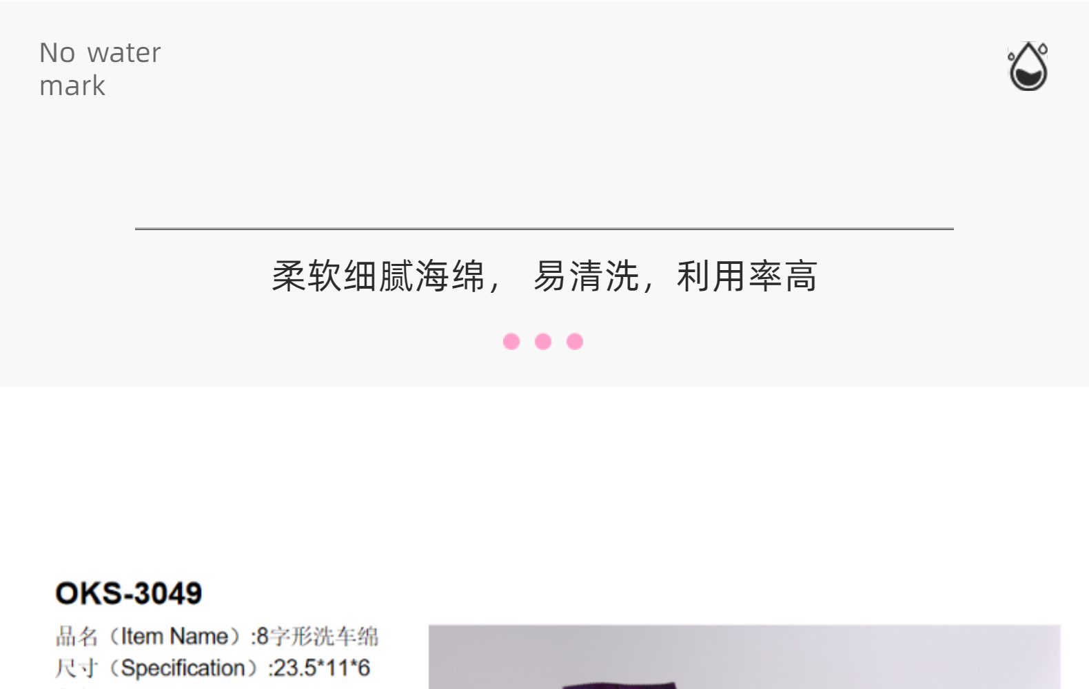 OKS洗车用海绵 蜂窝海绵 大孔擦车绵 清洁洗车海绵 汽车打蜡绵详情9