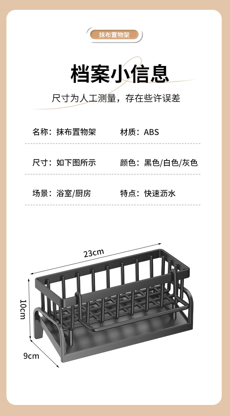 跨境水槽沥水架洗洁精海绵抹布架厨房置物沥水钢丝球洗碗池收纳架详情15