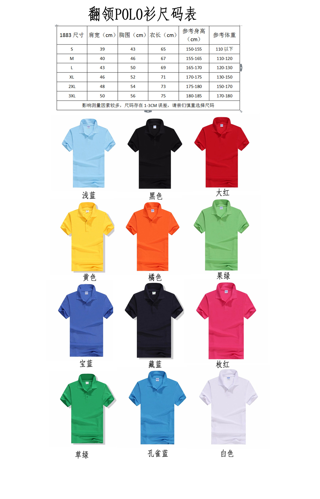 定制t恤广告衫速干圆领短袖工作服班服印字logo厂家批发详情5