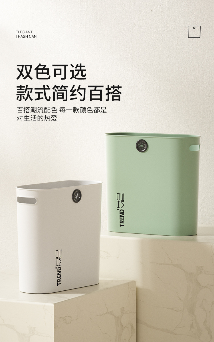 卫生间垃圾桶家用新款厕所浴室洗手间无盖轻奢夹缝垃极筒圾拉纸篓01012-S0545详情10