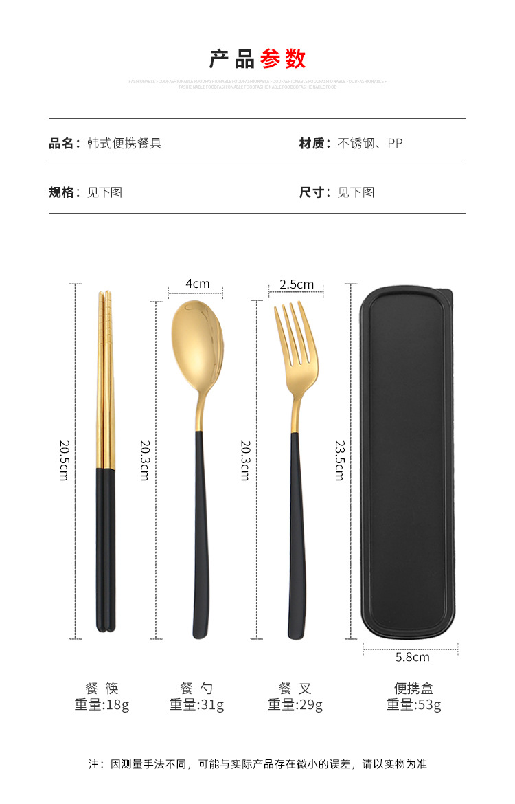 韩式便携三件套-详情_08