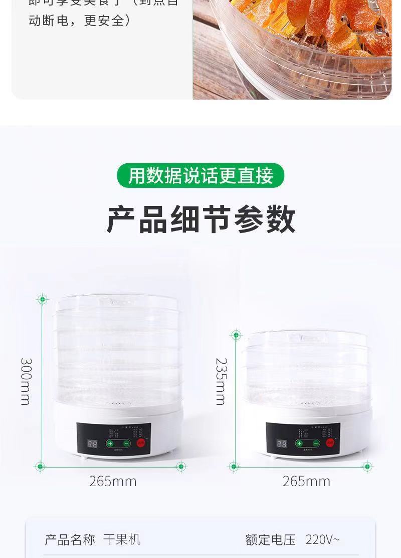 干果机家用食物烘干机批发小型宠物食品风干机外贸水果脱水机跨境详情15
