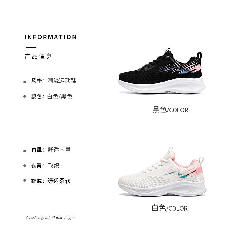 鞋子女2024春季新款飞织休闲鞋厂家直销软底透气外贸透气运动鞋女详情7