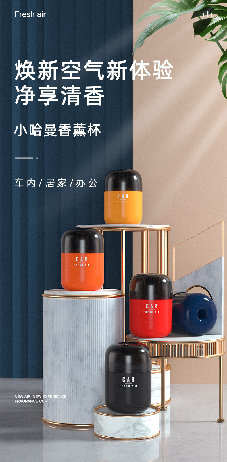 车载香薰香水 固体香膏水膏家居汽车香水摆件 福鹿小哈曼汽车香薰详情1