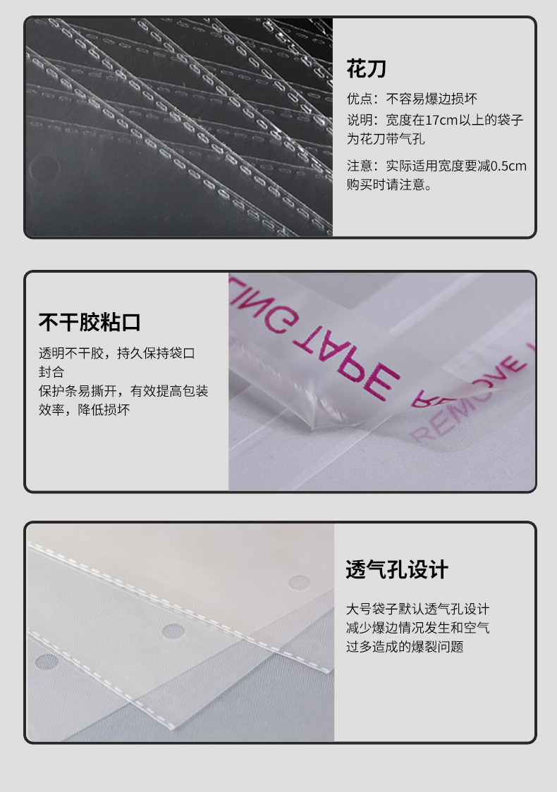 现货opp袋透明包装袋塑料袋opp自粘袋批发不干胶袋子塑料自封袋详情10