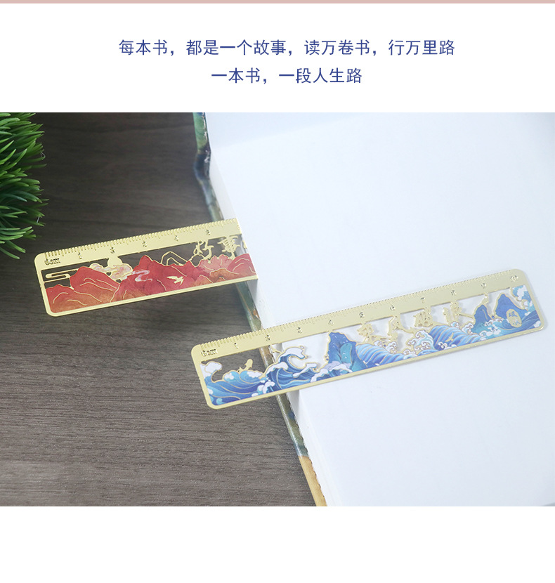 Thousand Miles of Rivers and Mountains Metal bookmarks, cultural and creative bookmarks, text creativity, straight ruler bookmarks, customized New Year gift wholesale sets pic 10