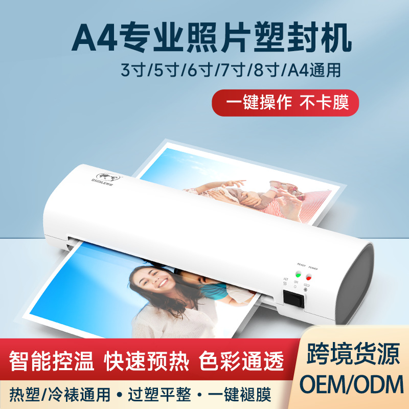 Amazon photo laminating machine, cross-border office document laminating machine, household small photo laminating machine, A4 plastic sealing machine pic 3