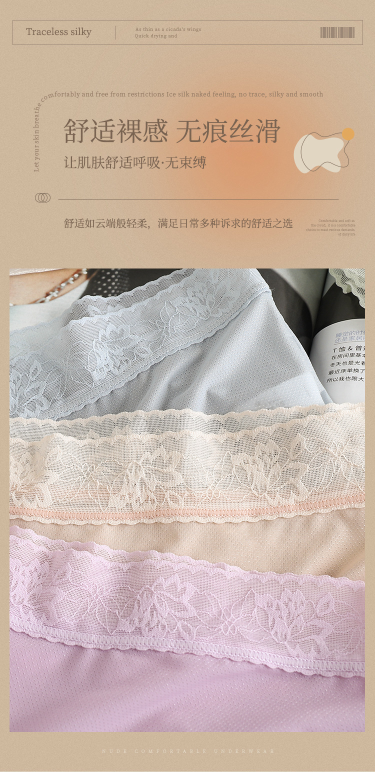 Mujer ice silk mask bragas encaje borde ligero no trenzado transpirable malla insensible secado rápido algodón crotch bragas pic 3