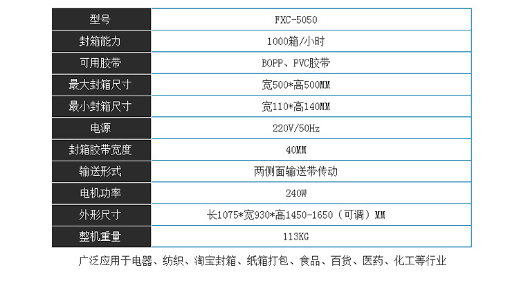 Zhongyong FXC-5050 automatic tape sealing machine, automatic strapping machine, Carton tape machine, carton sealing machine pic 10