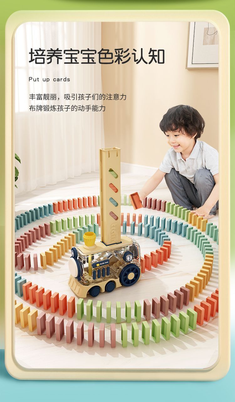 儿童大号多米诺骨牌复古火车玩具自动放牌投放车培养宝宝益智早教多米诺电动玩具详情7
